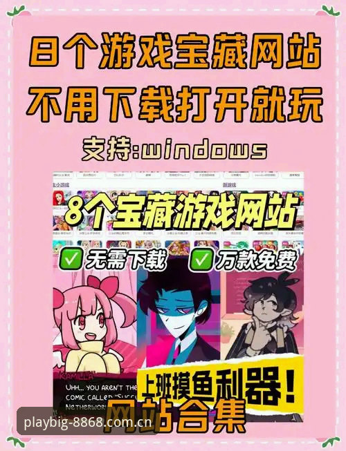 8868体育平台最新动态：要玩就玩大的网页登录全面升级，v1.0.3版本释放新玩法